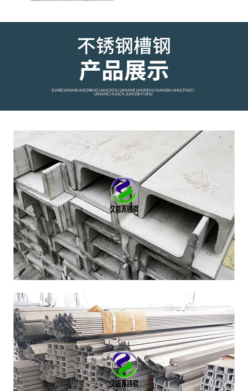 不銹鋼槽鋼_08.jpg