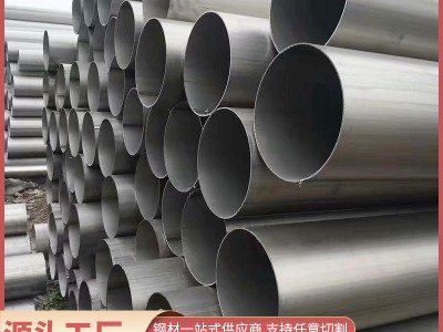現貨不銹鋼焊管304不銹鋼無縫管大口徑焊接鋼管無縫焊接圓管批發(fā)