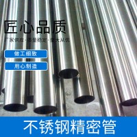 廠家供應(yīng) 精密不銹鋼管 沖壓不銹鋼管件 折邊不銹鋼管訂做 無縫管