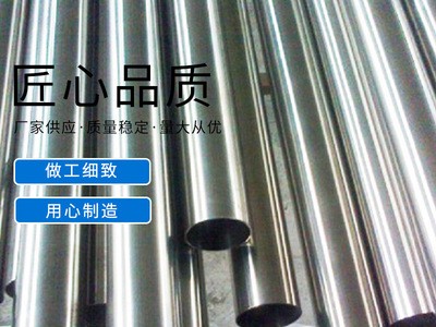 供應(yīng)醫(yī)療設(shè)備B級(jí)不銹鋼管316衛(wèi)生級(jí)不銹鋼管 不銹鋼無(wú)縫管 圓管