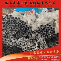 廠家直銷304不銹鋼小圓管 201空心小圓管 現(xiàn)貨批發(fā)不銹鋼毛細(xì)管