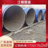 水泥砂漿防腐無縫螺旋鋼管農(nóng)田灌溉污水專用大口加厚徑耐腐蝕管道