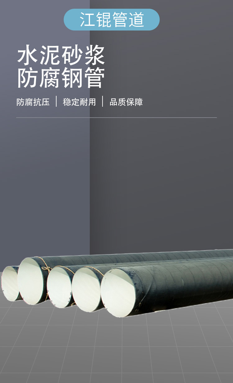 水泥砂漿防腐_01.jpg
