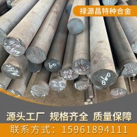 廠家現(xiàn)貨耐熱鋼2Cr12NiWMoV616不銹鋼圓棒 616鍛圓 616不銹鋼圓鋼
