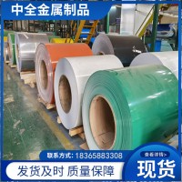 覆膜噴涂鋁卷 現(xiàn)貨供應(yīng) PE聚酯彩涂鋁卷 管道保溫彩鋁卷
