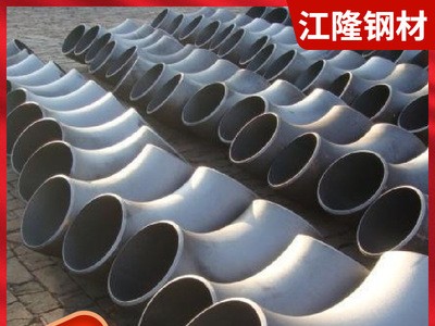 廠家現(xiàn)貨供應(yīng)316/304不銹鋼彎頭無縫沖壓彎頭不銹鋼90°彎頭