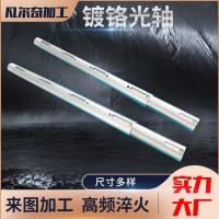 廠家45#鋼直線鍍鉻軟軸 硬軸工業(yè)圓鋼活塞桿 機械制造精密鍍鉻棒