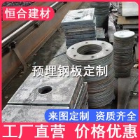 鋼板預(yù)埋件加工定制幕墻高鐵橋梁鐵路預(yù)埋鋼板 南寧賀州梧州廠家