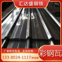 供應(yīng)屋頂隔熱材料 950型彩鋼瓦活動板房彩鋼板0.8mm 鋼結(jié)構(gòu)廠房用