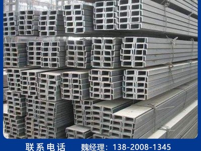 槽鋼廠家批發(fā) q235b國標(biāo)鍍鋅槽鋼10# 建筑幕墻用槽鋼支架 黑槽鋼