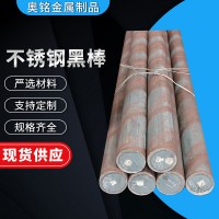 廠家現(xiàn)貨316L不銹鋼圓鋼 定制316L不銹鋼光亮棒材 316L不銹鋼黑棒