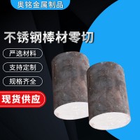 不銹鋼圓鋼研磨棒不銹鋼直條光元光亮棒材批發(fā)零切規(guī)格齊全