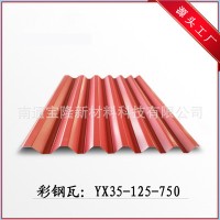 南通寶隆YX35-125-750型樓承板,彩鋼瓦等，可來(lái)料加工 外出租賃