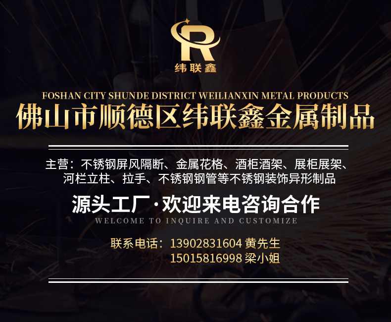 緯聯(lián)鑫詳情_01.jpg