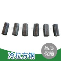 慈溪Q235Q345冷拉方鋼 多規(guī)格冷拉型光亮冷拔鋼 冷軋方鋼扁鋼