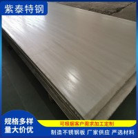 廠家批發(fā)201不銹鋼薄板0.3mm庫存出售 價格不高