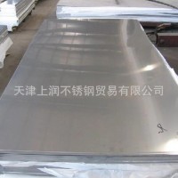 長期供應(yīng)2205不銹鋼板 不銹鋼板開平加工 激光切割不銹鋼板