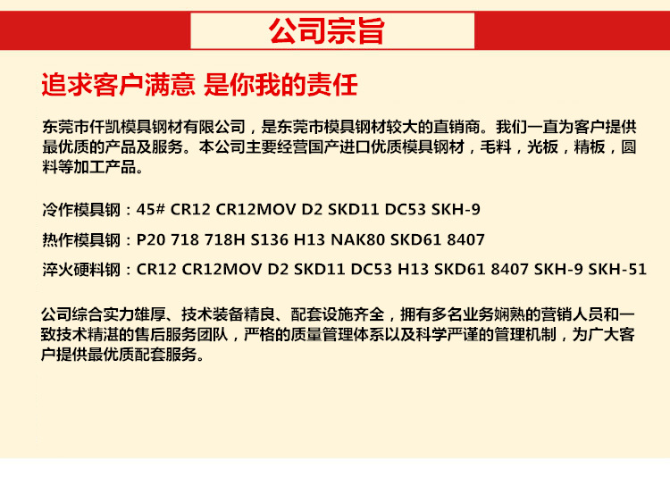 公司宗旨.jpg