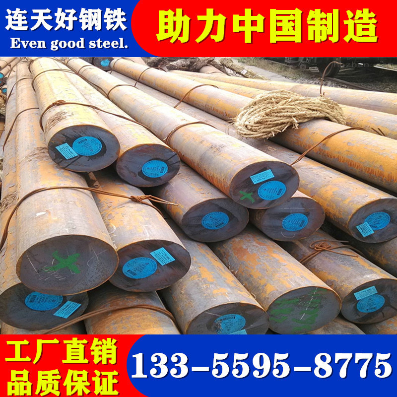 圓鋼 圓棒