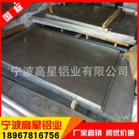 供應(yīng)5052厚鋁板 6061超厚鋁板5083 合金厚鋁板 超平整 雙面覆膜