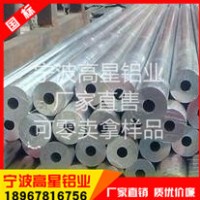 現(xiàn)貨6061鋁管/6063鋁管 精抽薄壁鋁管 鋁合金管 國標(biāo)鋁管切割氧化