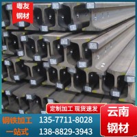 云南鋼材批發(fā)起重機(jī)用鋼軌 重型Q235B軌道鋼 倉(cāng)庫(kù)鋼結(jié)構(gòu)切割打孔