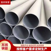 批發(fā)不銹鋼管 409L不銹鋼管 冷軋不銹鋼管規(guī)格全現(xiàn)貨多 加工定制