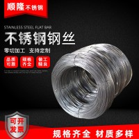 201不銹鋼光亮絲 中硬無(wú)磁光亮電解線材 不銹鋼焊絲 不銹鋼盤(pán)絲