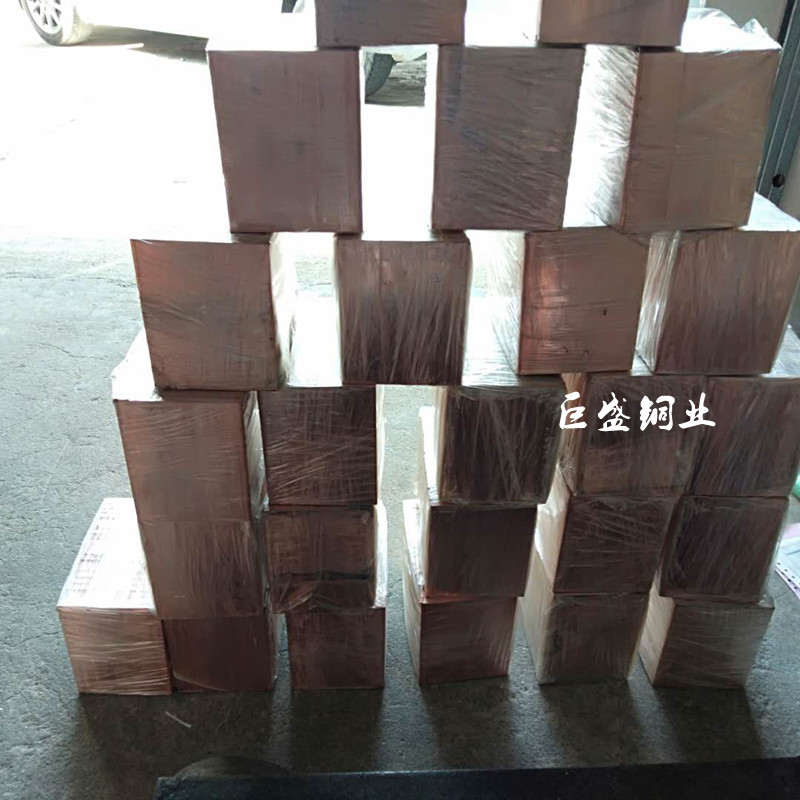 巨盛紫銅塊