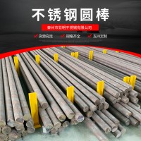 供應(yīng)不銹鋼棒材304不銹鋼圓棒易切削不銹鋼棒材圓棒316耐高溫定制
