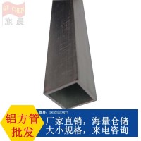 供應(yīng)鋁合金大扁方管 寬扁鋁方管 鋁扁管 氧化鋁方管