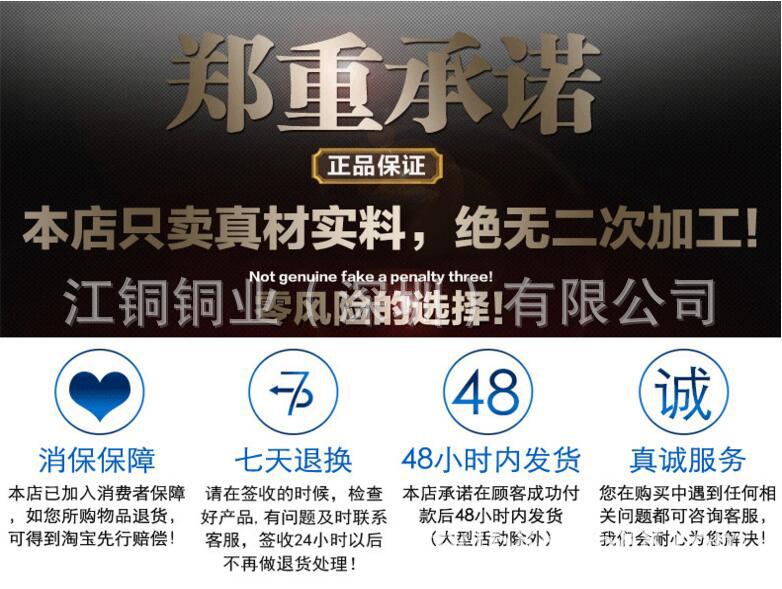 鄭重承諾4