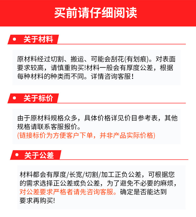 買前必讀1