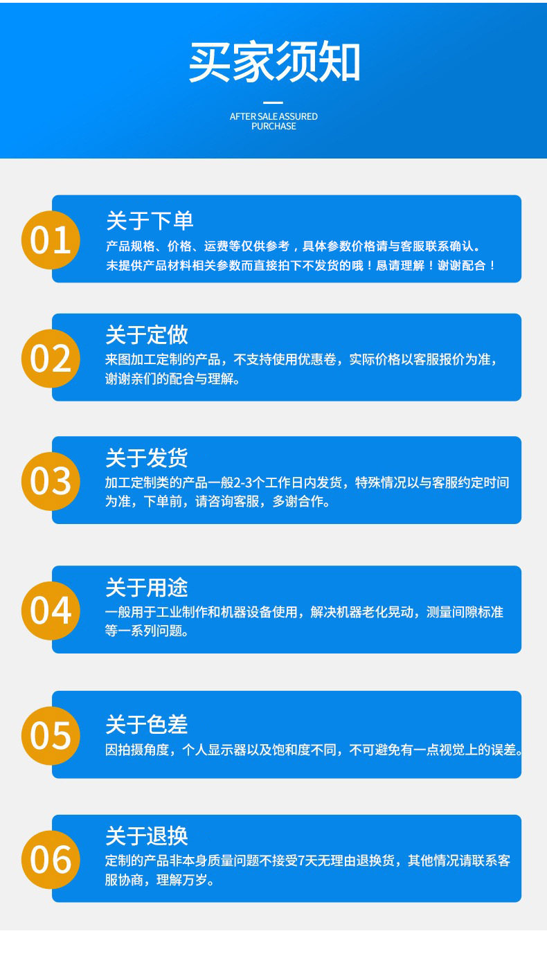 9買家須知.jpg
