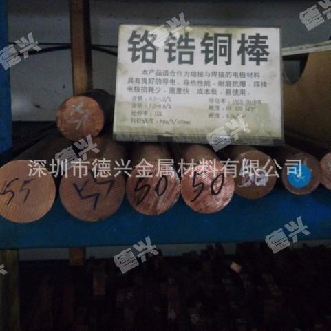 鉻鋯銅棒1