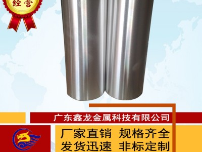 供應(yīng) 4J33鐵鎳鈷合金棒 4J33陶瓷封接合金棒 4J33鐵鎳合金棒
