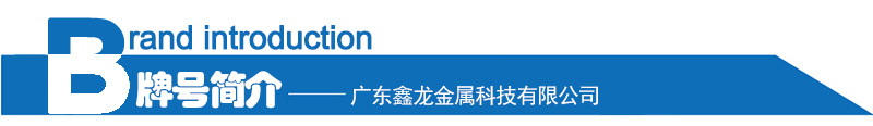 牌號(hào)簡(jiǎn)介.jpg