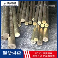 供應(yīng)H59黃銅棒 c3604易車黃銅棒 HBi59-1無鉛黃銅棒 六角黃銅棒