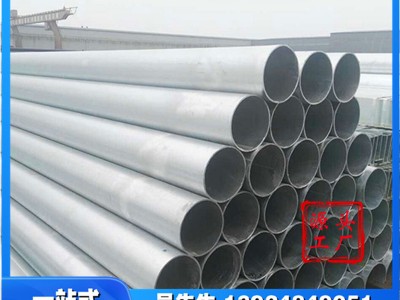 直供熱浸鍍鋅鋼管 廣東廠家Q235襯塑鍍鋅管 dn80渡鋅管規(guī)格齊全