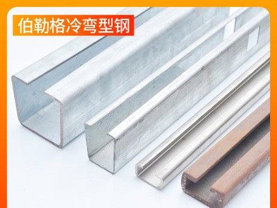 鍍鋅c型鋼定做加工 供應(yīng)冷彎C型槽鋼支架 可定制加工打孔型材檁條