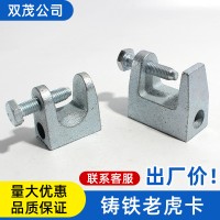 新品熱銷(xiāo)老虎夾 20-45開(kāi)口規(guī)格齊全 電鍍鋅虎口夾老虎卡