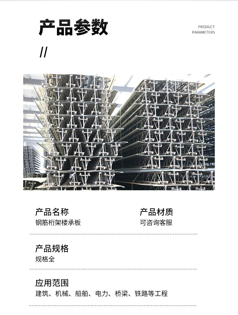鋼筋桁架樓承板_06.jpg