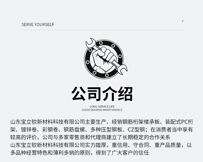 鋼筋桁架樓承板_10.jpg