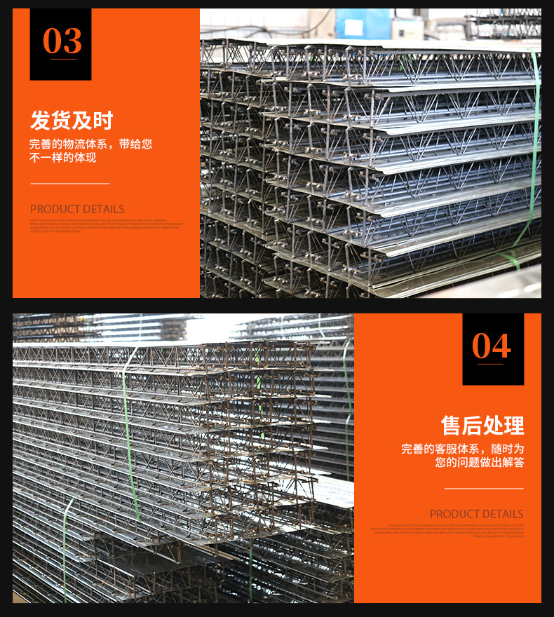 鋼筋桁架樓承板_08.jpg
