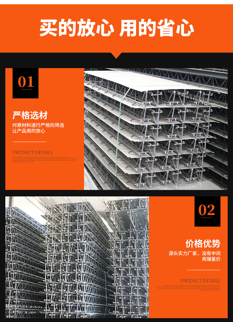 鋼筋桁架樓承板_07.jpg