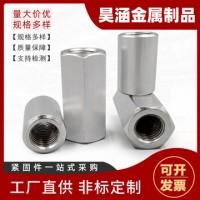 螺頭母六角接頭螺母絲桿加長(zhǎng)連接螺母加厚六角圓柱形母