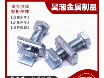 廠家供應(yīng)抗震配件C型鋼專用V型加勁螺栓抗震支架配件加強(qiáng)筋