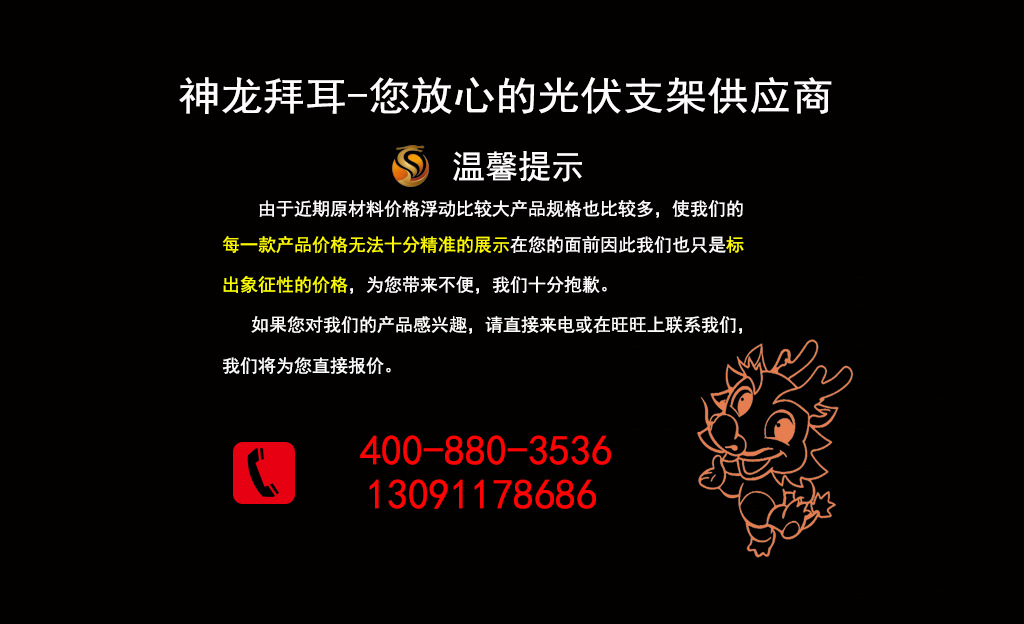溫馨提示
