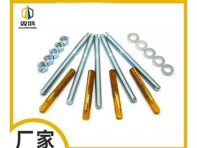 雙鴻品牌 幕墻配件 化學(xué)錨栓 高強(qiáng)度化學(xué)錨栓 M12 M16 M20錨栓