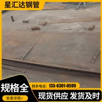 現(xiàn)貨供應(yīng)45# Q235 中厚鋼板 花紋鋼板 開平鋼板 可切割零售鋼板
